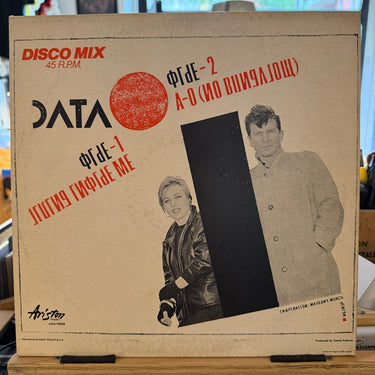 DATA <br> LIVING INSIDE ME