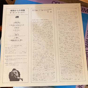 ORNETTE COLEMAN <br> TO WHOM WHO KEEPS A RECORD